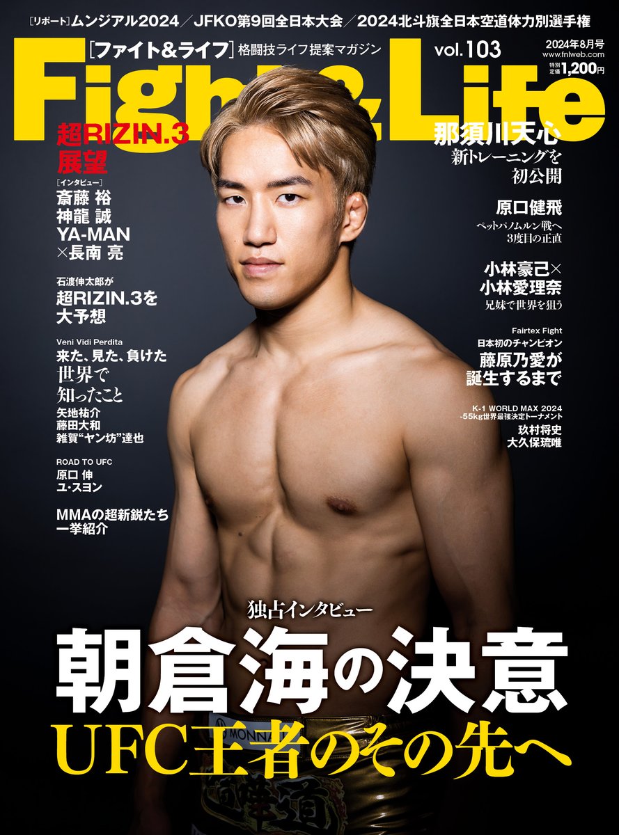 fight_and_life's tweet photo. #プレゼント  Fight&amp;Life vol.103発売記念
明日締切り！

#朝倉海 選手
UFCの文字入りサイン色紙　2名様

01）@fight_and_lifeをフォロー
02）このツイートをリツイート＆いいね！ 
応募期間：7月2日(火）23:55   

雑誌のご購入は
https://t.co/0Ox7bIRoN4 https://t.co/WCJ6N7Oe7d