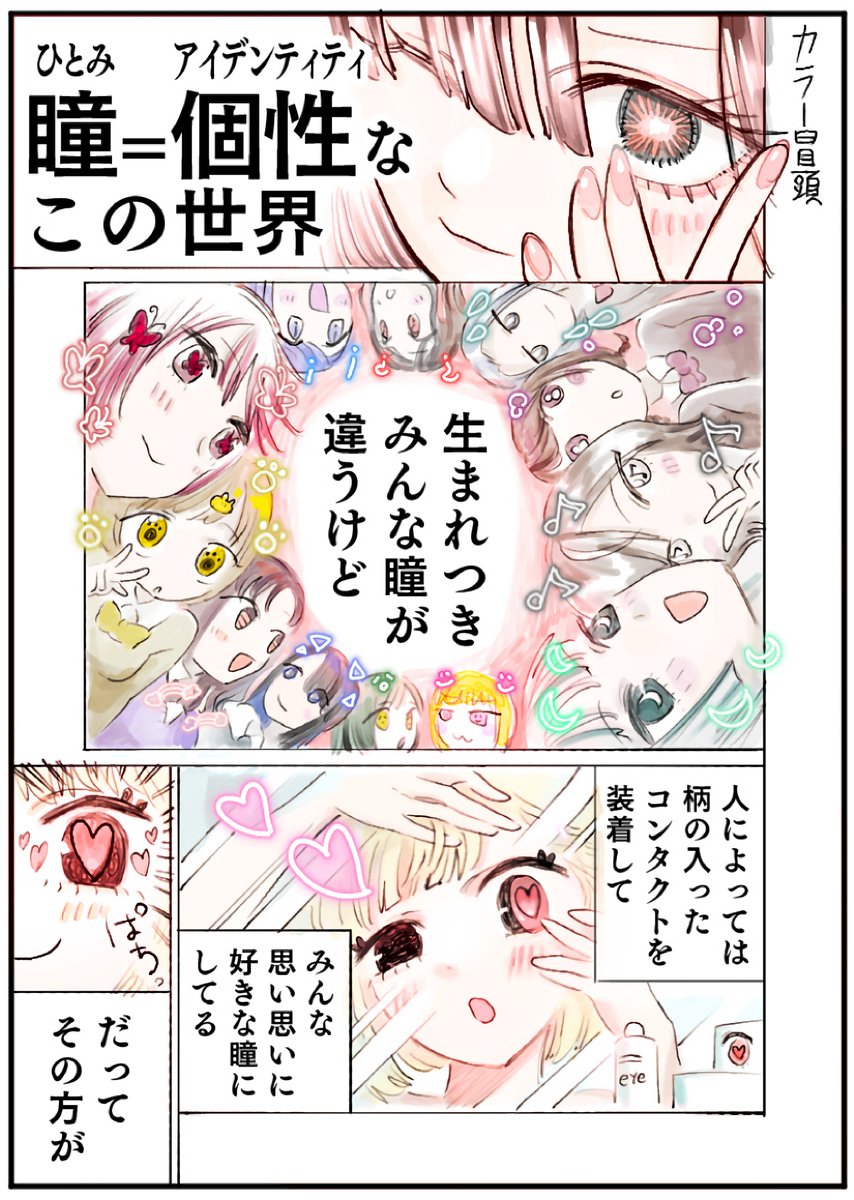 冒頭と最後、原稿に入る前はこんな感じでした。色々違う! 