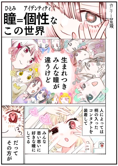 冒頭と最後、原稿に入る前はこんな感じでした。色々違う! 
