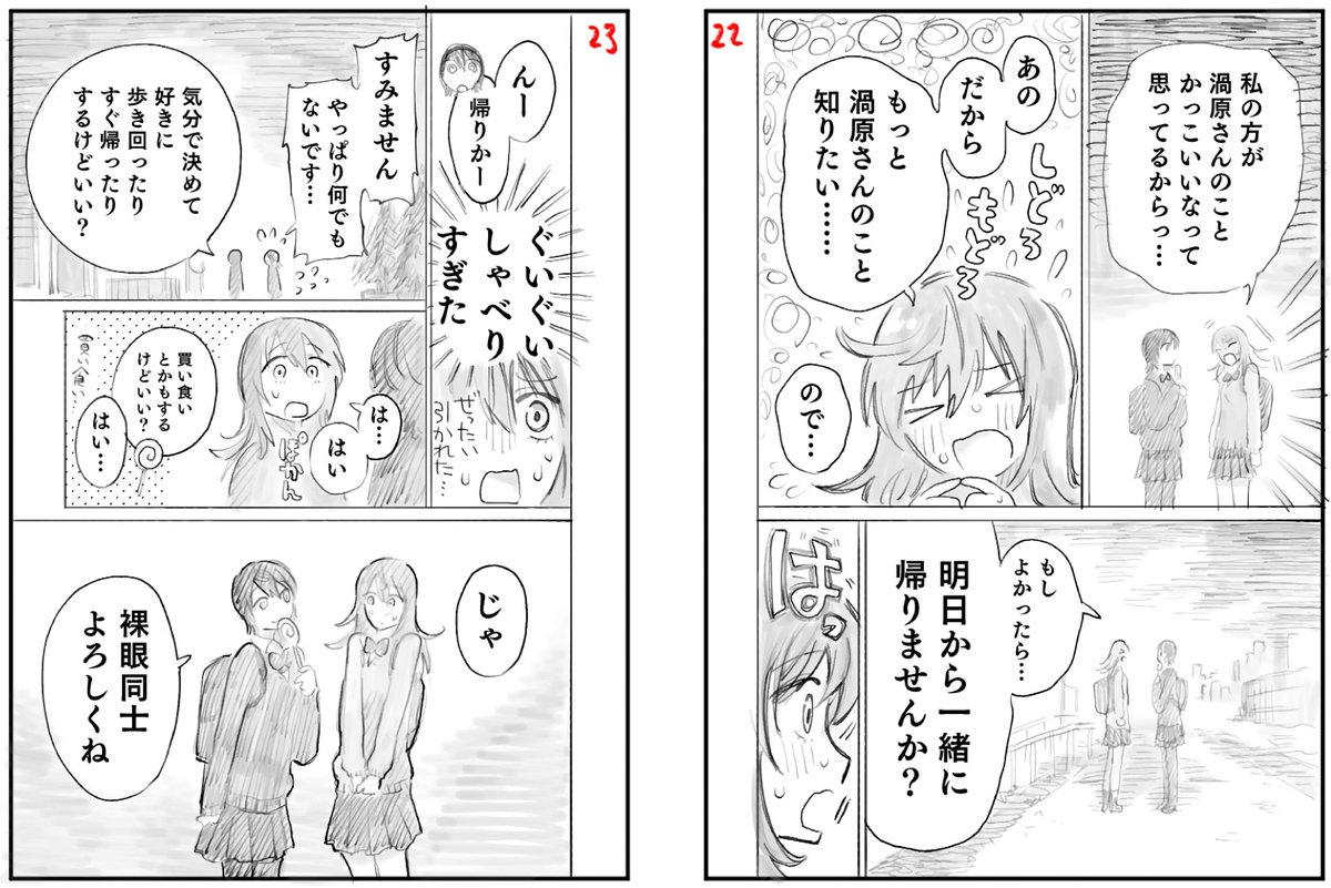 冒頭と最後、原稿に入る前はこんな感じでした。色々違う! 