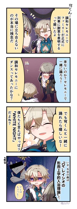 #HonkaiStarRail #Aventurine
アベンチュリンと穹くんとあのダンス🕺 