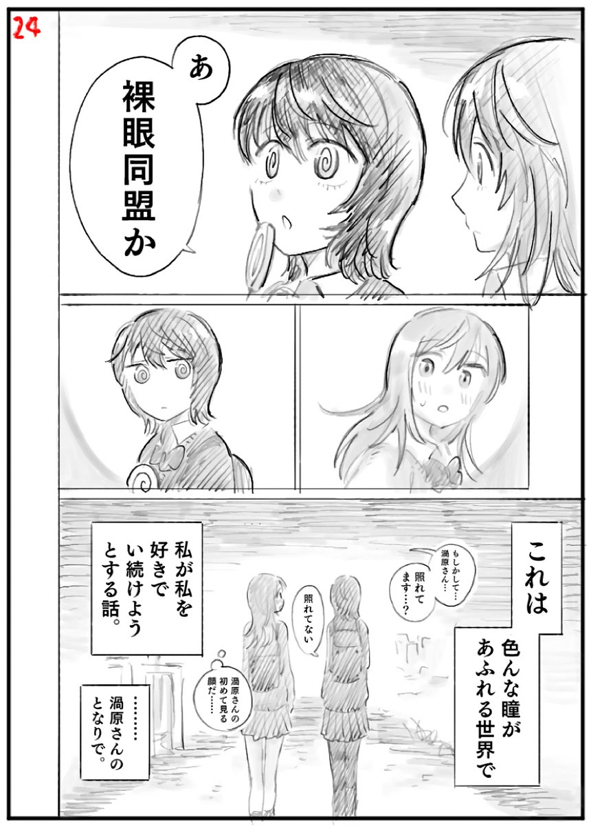 冒頭と最後、原稿に入る前はこんな感じでした。色々違う! 