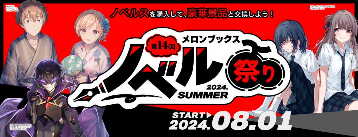 メタルポスター景品の3作品をフェアキービジュアルとして使用させて 