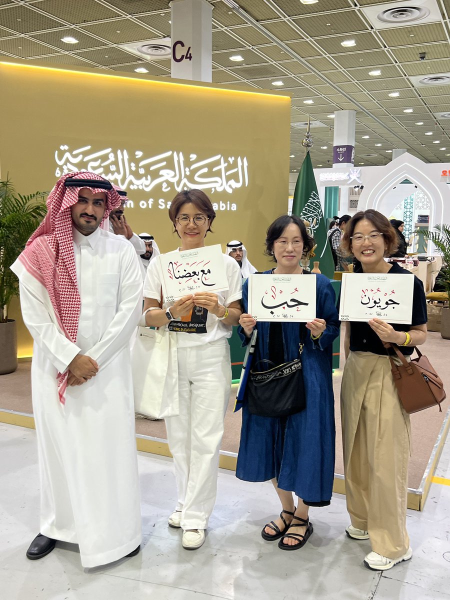 gh1nem's tweet photo. من اجمل الأعمال التي شاركة بها هذا العام 🌹

#هيئة_الادب_والنشر_والترجمة
#معرض_سيئول_الدولي_للكتاب https://t.co/gr1CWGuMs9