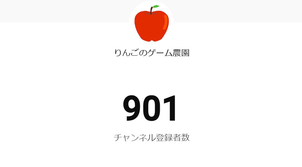 Ringoyukuri's tweet photo. チャンネル登録者数900人突破ありがとうございます！
これからも動画見てくださると嬉しいでございます。 https://t.co/uIzyos9zU3