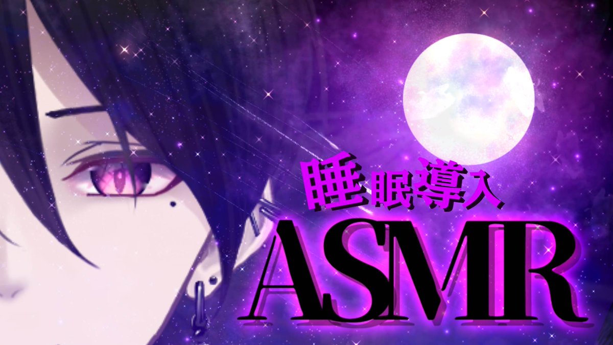 Yoruno_monoch's tweet photo. 今夜 24時
【ASMR】睡眠導入ASMR心音・作業音  

 https://t.co/dgIwvkDuDE

#LinkLover #新人Vtuber #VTuberUprising #男性Vtuber #Vtuberと繋がりたい #ASMR #シチュエーションボイス #バイノーラル #女性向け https://t.co/xhLqywVLIA
