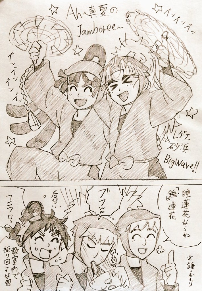 俺⁉️俺‼️俺俺俺俺‼️ 
