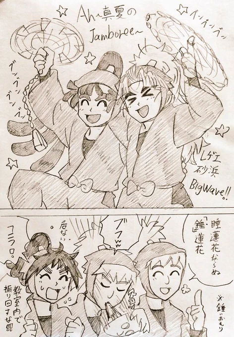 俺⁉️俺‼️俺俺俺俺‼️ 