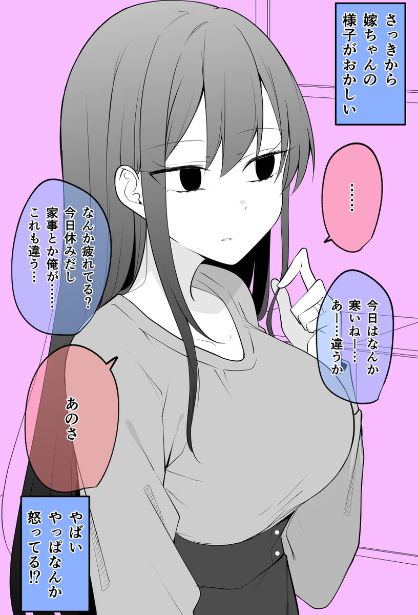 あまりにも表情が感情に追いついて無さ過ぎる(4/9) 