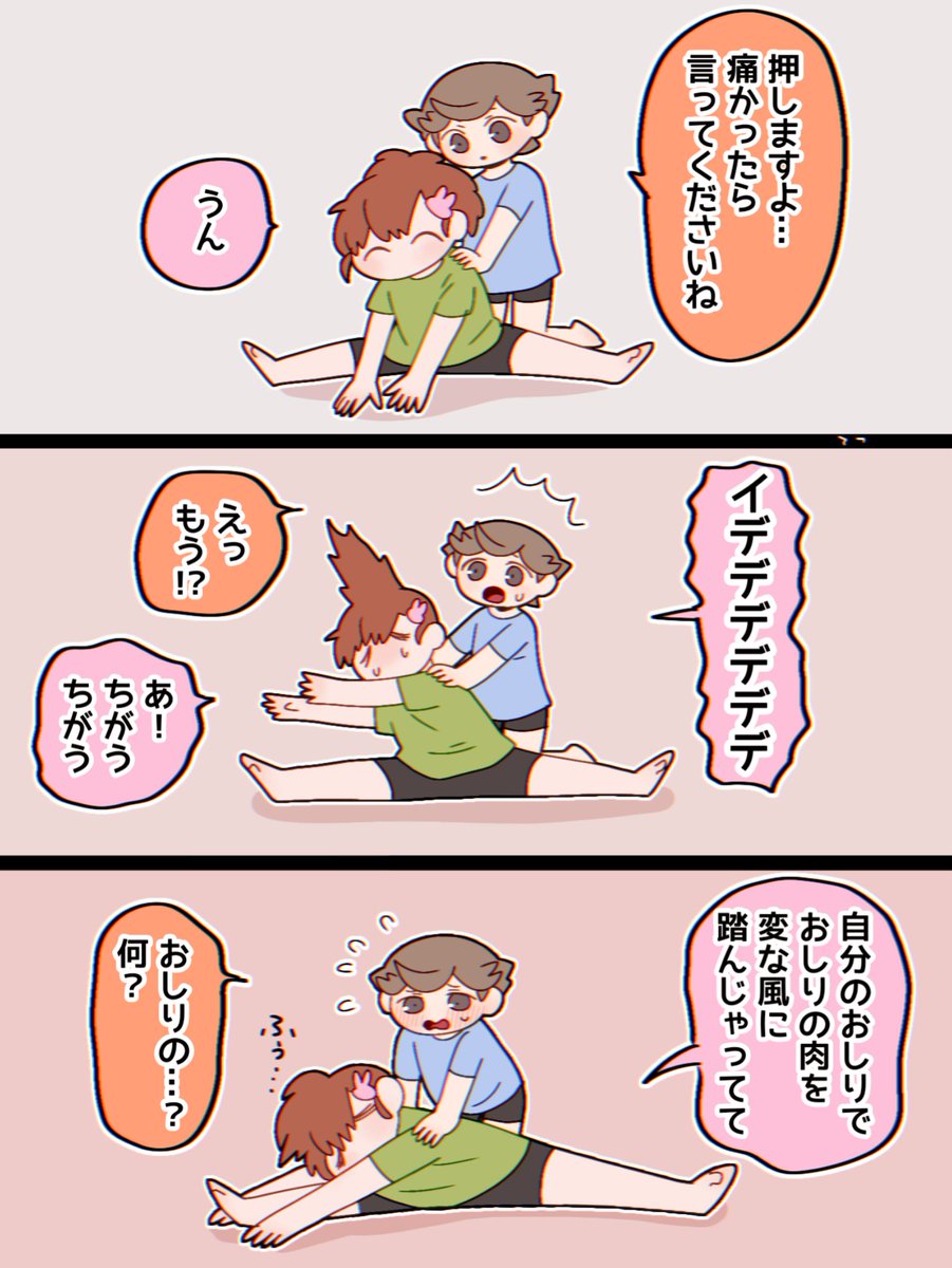 柔軟する 