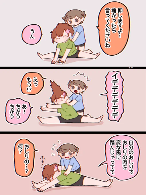 柔軟する 