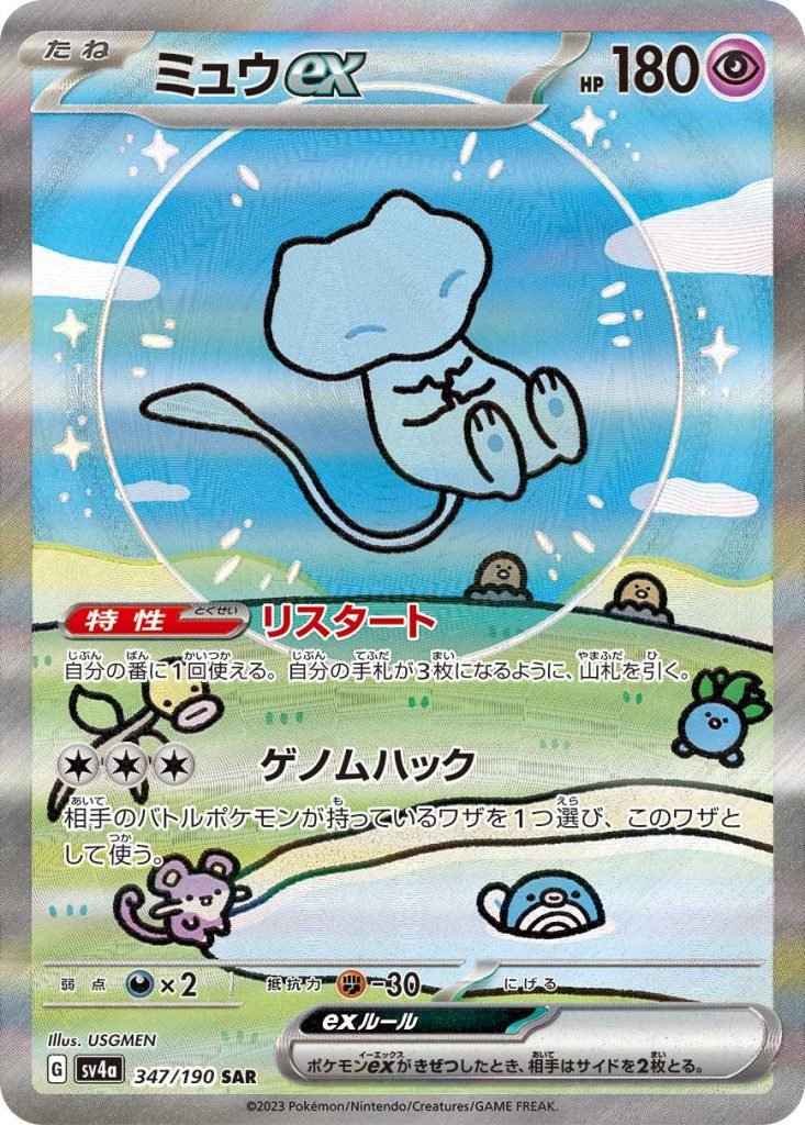 ミュウex SAR』の価格推移です！ ✓PSA10：11,500円 ✓美品 ： 5,100円