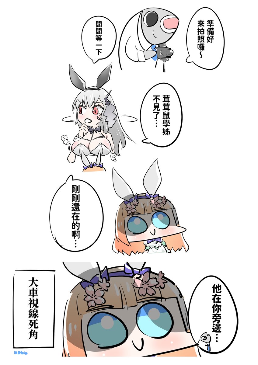 圖 被大奶包圍的茸茸鼠