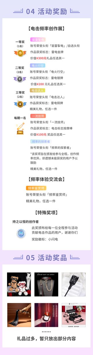 YCYYICIYUAN's tweet photo. 转发抽奖+役次元电击节活动。

第二届役次元电击节第一期圆满结束啦。🥳🥳🥳
截止周日，本期共收录了30个电击作品，风格多样并适配不同部位，体验繁多，电到嗨起！
而且优秀的频率不在少数，沐沐几乎全都收藏了。
晚上叫上小伙伴��着体验，大腿、腹部、屁股......根本停不下来好吧。
此外沐沐还发现电击器新用途，就是挠痒！
没错，贴在脚心和大腿内侧，刺痒刺痒的，巨折磨。😖😖

目前，总共9名获奖者全部联系，那么电击节第二期也将在今日开启！各位小伙伴们，继续享受点击狂欢吧！🥳🥳🥳

另外老规矩，转发+关注，抽一个用户送出电击标配一套，7.5号开奖哦。🤩🤩🤩
#役次元 #BDSM #电击