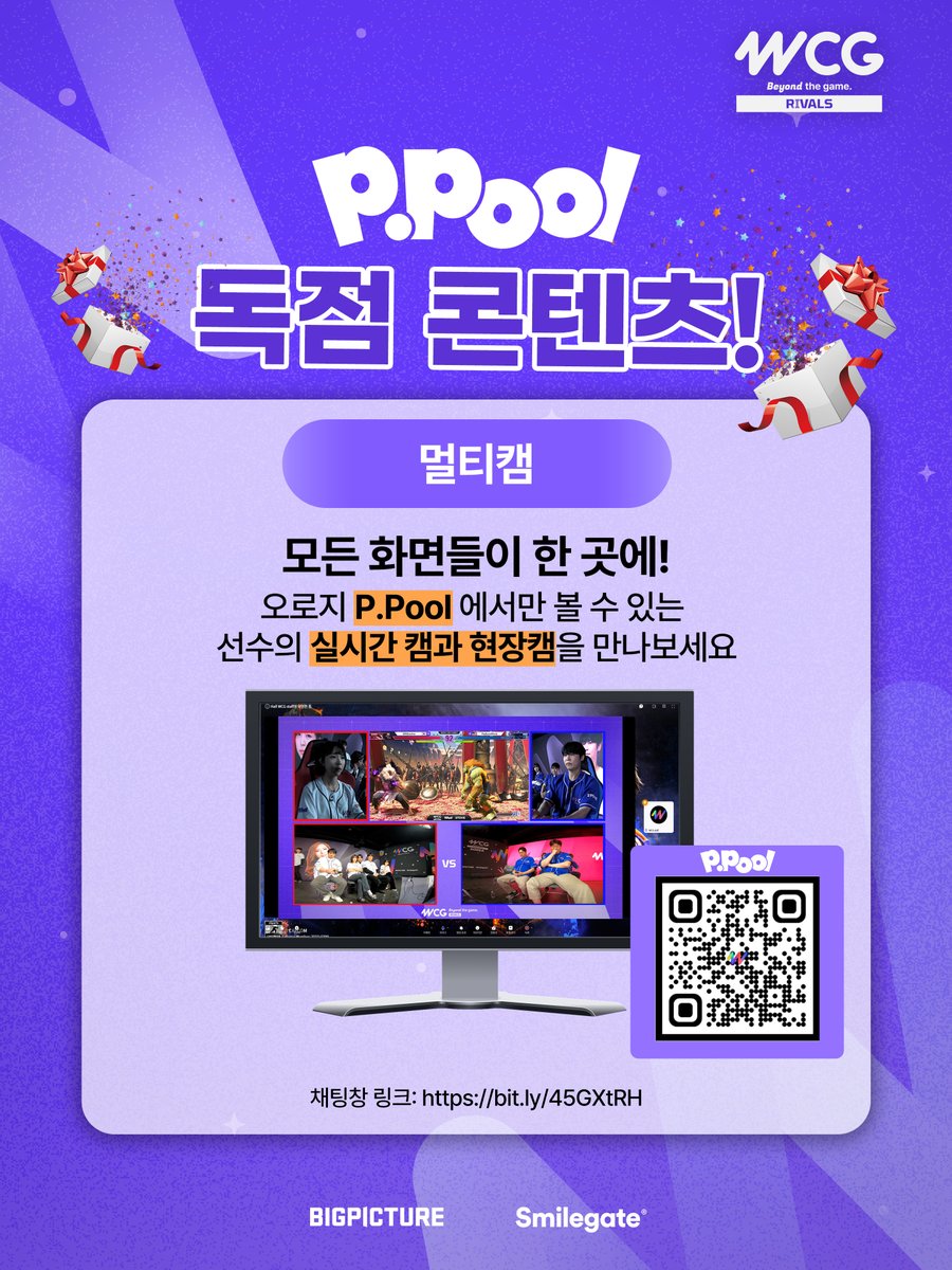 SPIRITZER0's tweet photo. 📢7월 6일(토) 낮 12시, P.Pool 대화방에서 독점 콘텐츠 &amp; 이벤트를 만나보세요! 푸짐한 경품 대기중🎁

P.Pool 대화방 ▶ https://t.co/NSQiO54tgW

1. 독점 콘텐츠 : 멀티 캠🎥
공식 방송에서 볼 수 없는 선수 개인캠과 현장캠!  
P.Pool 대화방에서 단독 공개합니다. https://t.co/CtoxMBR5WN