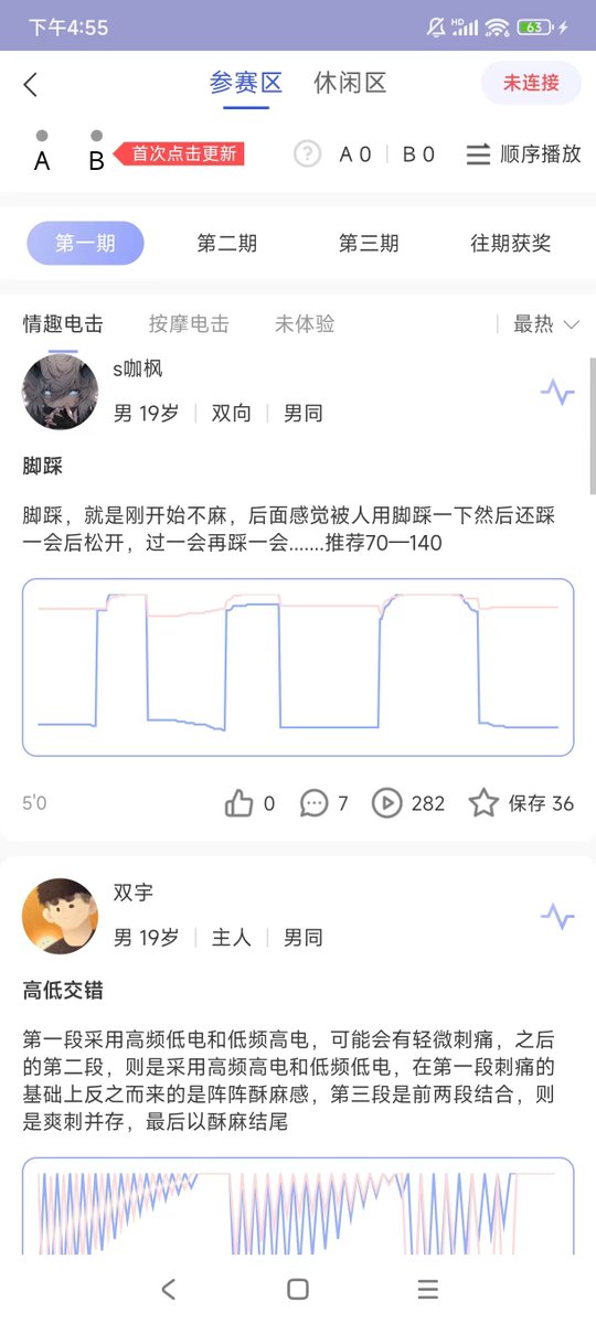 YCYYICIYUAN's tweet photo. 转发抽奖+役次元电击节活动。

第二届役次元电击节第一期圆满结束啦。🥳🥳🥳
截止周日，本期共收录了30个电击作品，风格多样并适配不同部位，体验繁多，电到嗨起！
而且优秀的频率不在少数，沐沐几乎全都收藏了。
晚上叫上小伙伴��着体验，大腿、腹部、屁股......根本停不下来好吧。
此外沐沐还发现电击器新用途，就是挠痒！
没错，贴在脚心和大腿内侧，刺痒刺痒的，巨折磨。😖😖

目前，总共9名获奖者全部联系，那么电击节第二期也将在今日开启！各位小伙伴们，继续享受点击狂欢吧！🥳🥳🥳

另外老规矩，转发+关注，抽一个用户送出电击标配一套，7.5号开奖哦。🤩🤩🤩
#役次元 #BDSM #电击