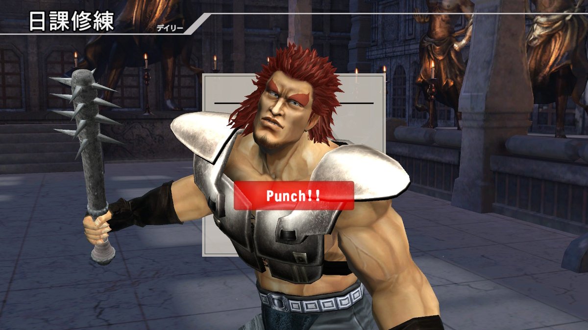 デイリースタンプの押し方は「Punch！」タイプと「秘孔をつけ