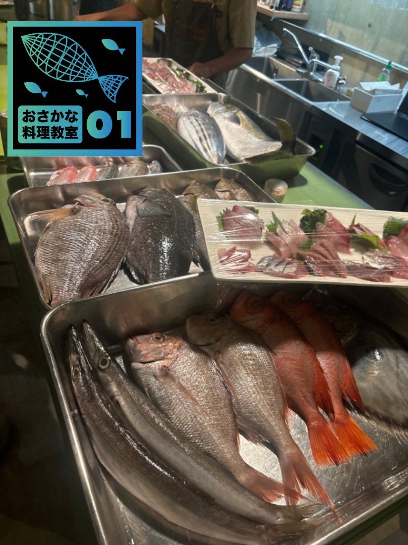 Kantaro.id | VESS (@kitakaze_kan13) on Twitter photo おさかなDAO長崎の料理教室すごい!!!🐟🐟🐟
Check my new post on <a href="/vess_id/">VESS | Digital Identity</a> !
#vess #myidentity #vc
app.vess.id/post/detail/73… おさかなDAO長崎の料理教室すごい!!!🐟🐟🐟
Check my new post on <a href="/vess_id/">VESS | Digital Identity</a> !
#vess #myidentity #vc
app.vess.id/post/detail/73…
