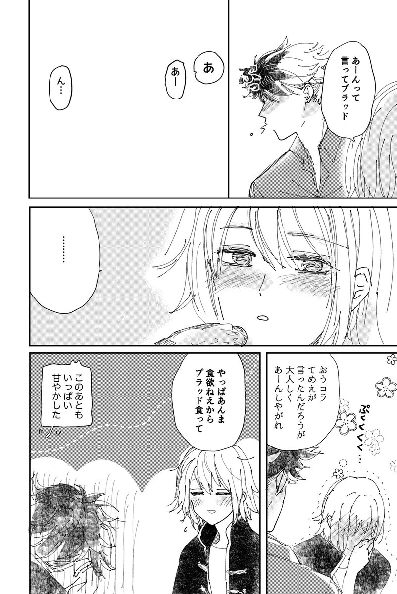 昨年発行されたブラネロアンソロジー様に寄稿した漫画です〜
4枚目はボツページです…😌ついでにどうぞ…（？）
通販分残り僅かです☺️
#ぶねすて2023

ecs.toranoana.jp/joshi/ec/item/…