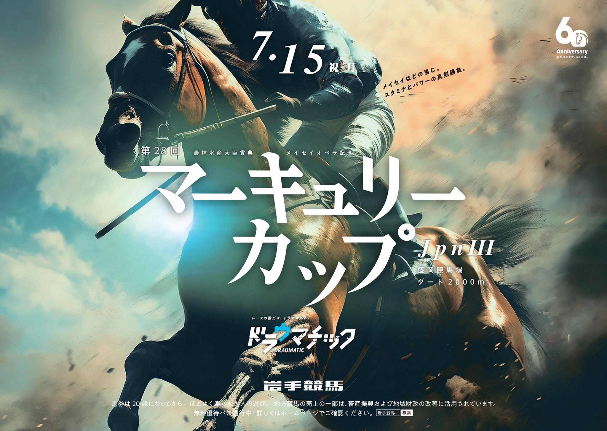 メイセイオペラ 的中記念単勝サイン （水沢の雄 メイセイオペラの生涯 