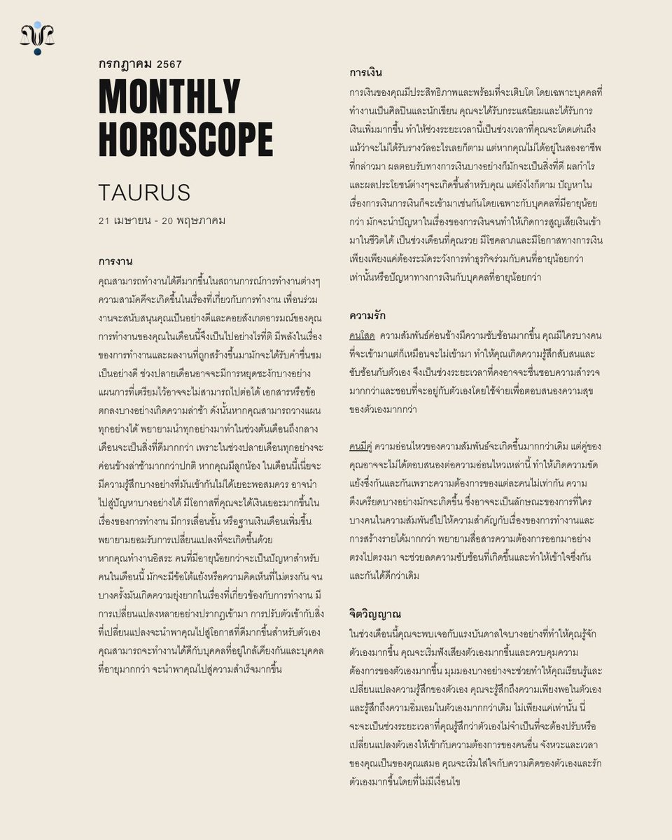 TAROTIVA's tweet photo. ดวงรายเดือน 🦚🌞
กรกฏาคม 2567 

ราศีไหนจะเฮง ราศีไหนต้องรับมืออะไร พร้อมการเดินทางจิตวิญญาณ 

 รี+ฟอล
พิมพ์ 366

ร่วมสนับสนุนผลงานได้ที่ 
075-3-99250-2
กสิกร

#ดูดวง https://t.co/YhFslbUsM8