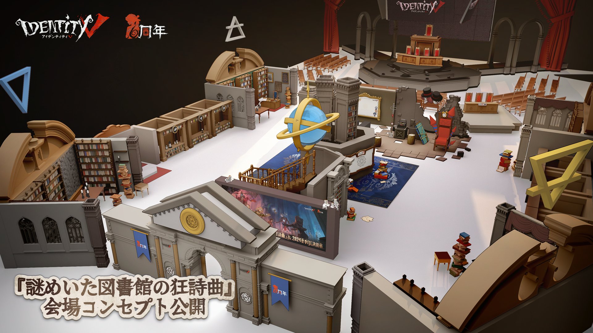 公式】IdentityV 第五人格 on X: 