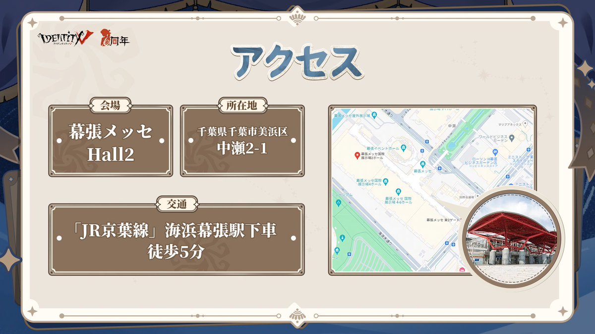 #第五人格6周年 オフラインイベント
『#謎めいた図書館の狂詩曲』

会場コンセプトと特典を紹介！
来場するとヘレナちゃんの
6周年限定アイコンがもらえるの！

更にRPした方の中から
抽選で4名様にオフラインチケット🎁✨

皆で幕張メッセで
6周年をお祝いしようなの！

#IdentityV
#第五人格