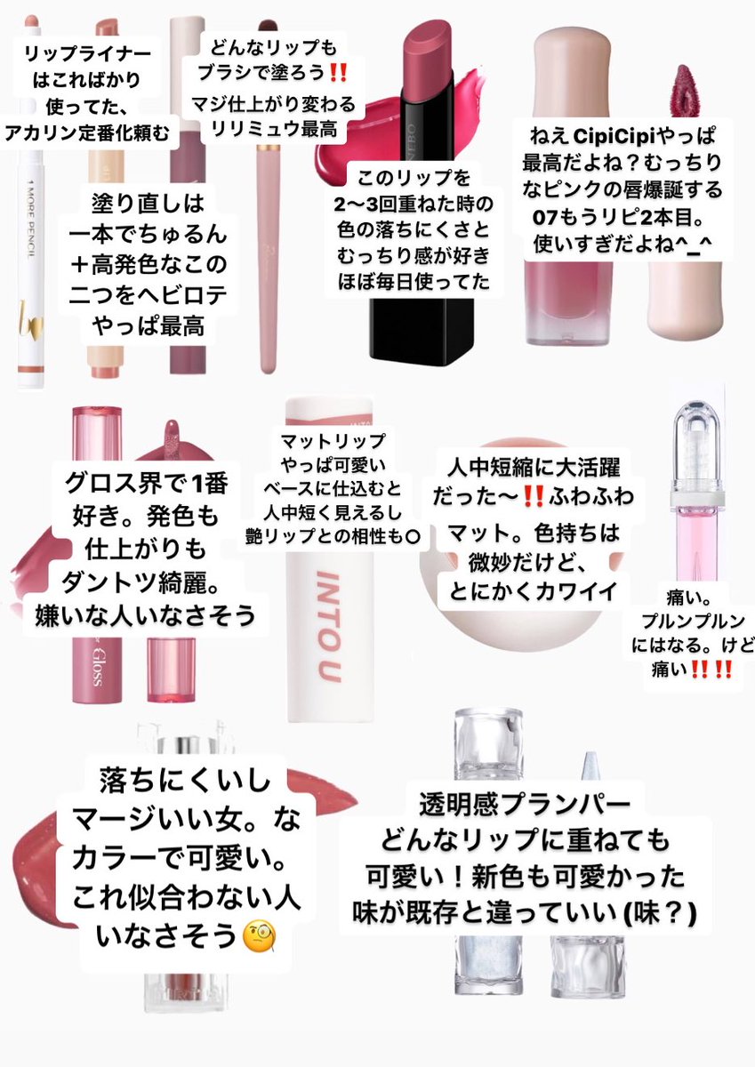 見かけ次第リップを買いまくった2024年上半期のベストリップたち