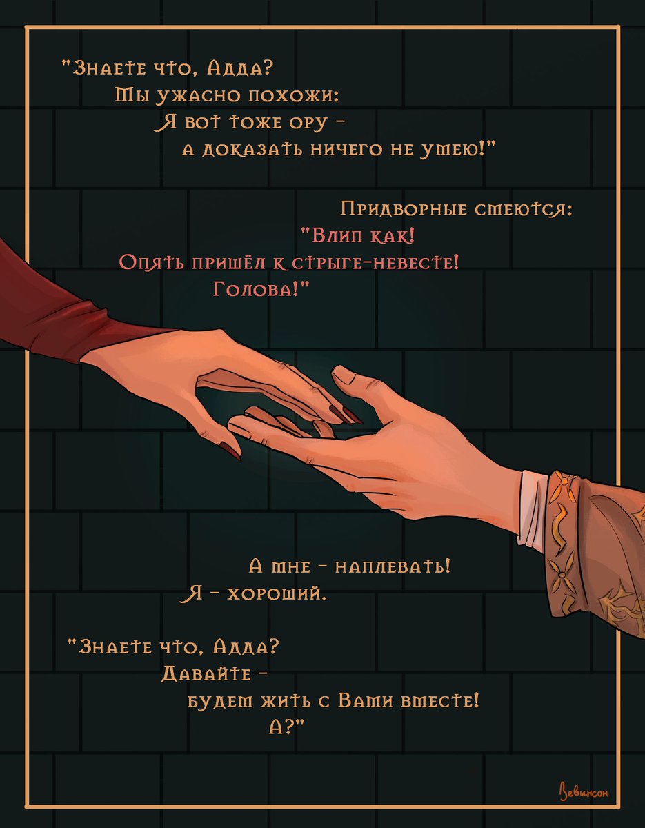 veralevina15's tweet photo. The story is based on Vladimir Mayakovsky’s poem “The Violin and a little nervously” (in Russian "Скрипка и немножко нервно"), which I adapted to the plot of “The Witcher 1”.

Arts without text below

#TheWitcher #TheWitcher1 #Ведьмак #Radovid #AddatheWhite #PrincessAdda https://t.co/MeaWJHsWLs