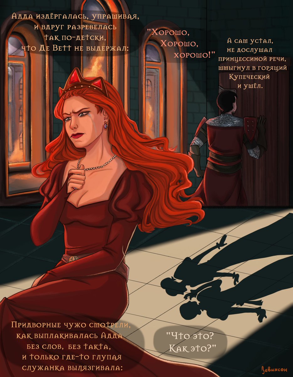 veralevina15's tweet photo. The story is based on Vladimir Mayakovsky’s poem “The Violin and a little nervously” (in Russian "Скрипка и немножко нервно"), which I adapted to the plot of “The Witcher 1”.

Arts without text below

#TheWitcher #TheWitcher1 #Ведьмак #Radovid #AddatheWhite #PrincessAdda https://t.co/MeaWJHsWLs