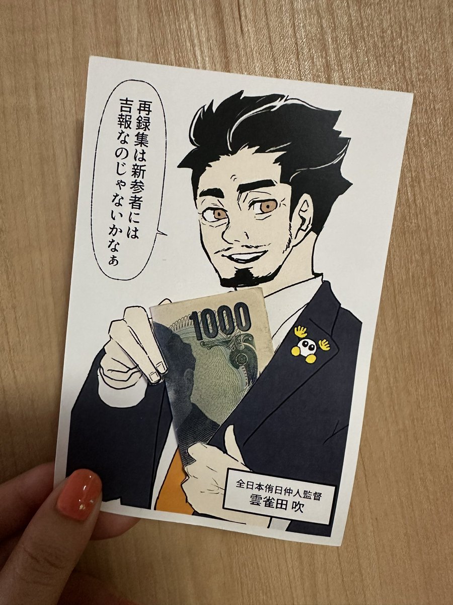 改めまして昨日はたくさんの差し入れとお手紙ありがとうございました〜!!いっぱい食べて飲んで使わせて頂きます🥲
2枚目のヒバリダ監督下さったオネェチャンのセンスすごない?天才かな?しかもめちゃくちゃお上手 