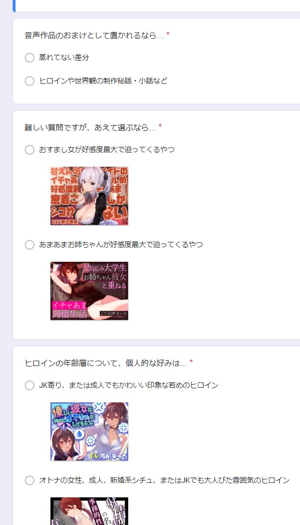 本日7/1をもって音声作品を作り始めて2周年!これも皆さんのおかげです!😭記念にこれからの指標としたいアンケートをご用意しましたので、日々聴いてくださる方のお声をぜひお聞かせください!エグいぐらい参考にさせてもらいますので!
思いの丈、お待ちしております!
https://t.co/Fc9BXYqbwy 