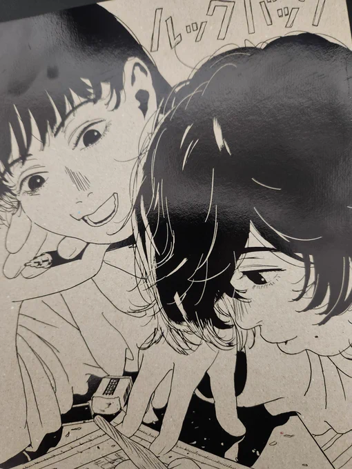 ルックバック全員観た方がいい 
