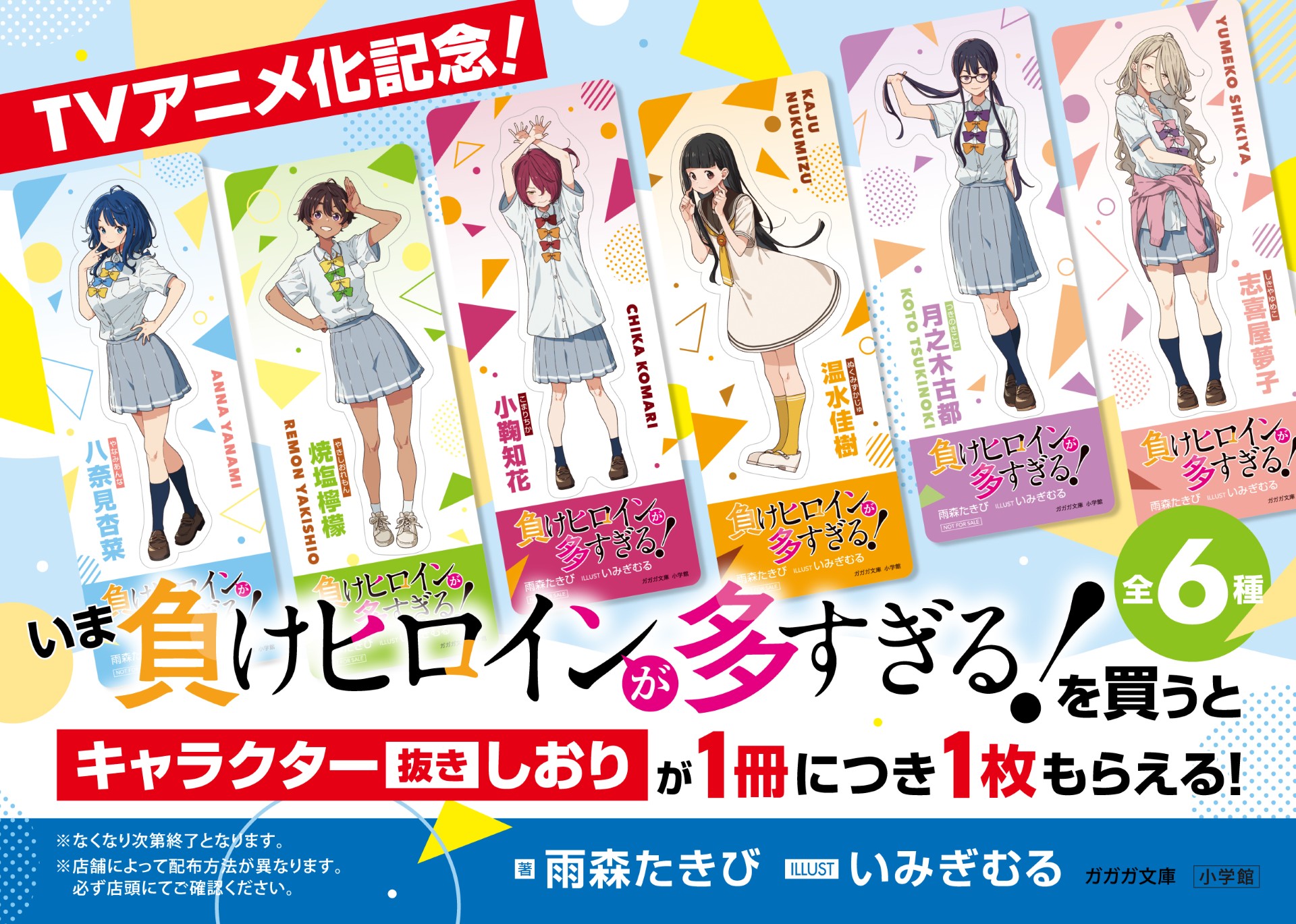ガガガ文庫 on X: 