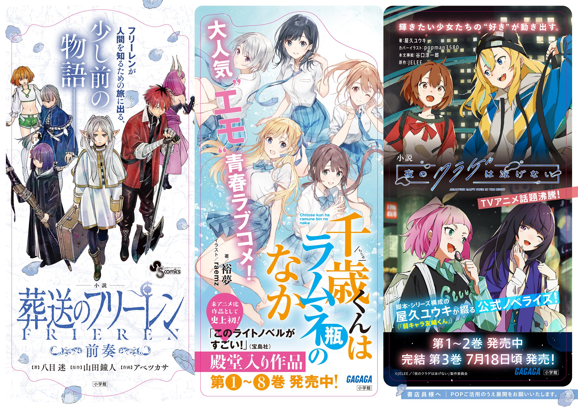 負けヒロインが多すぎる!  1～7巻セット マケイン Amazon.co.jp: 負けヒロインが多すぎる 1～7巻 ライトノベル