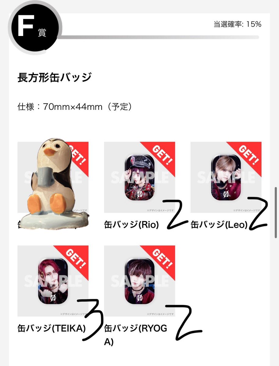 hamsmn_86's tweet photo. 零[Hz] ラッフル オンラインくじ

【譲渡】
アクスタ 缶バ ヘアゴム チェキブロマイド
Rio Leo TEIKA RYOGA
個数は各画像ご参照ください
定価でのお譲りです
メンバーさんごと全点まとめての場合お値引します https://t.co/DP0MjhuxSG