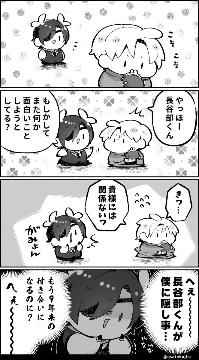 君ってホントに おもしれーヤツ👛① 