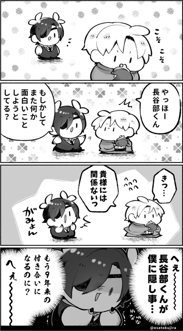 君ってホントに おもしれーヤツ👛① 