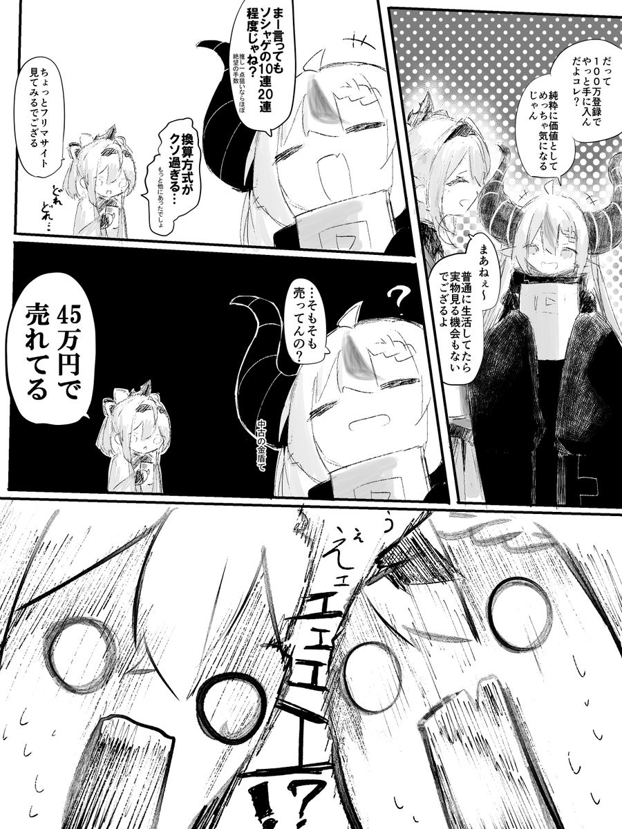 金の盾といろはス #いろはにも絵を #ホロライブ #laplus_artdesu