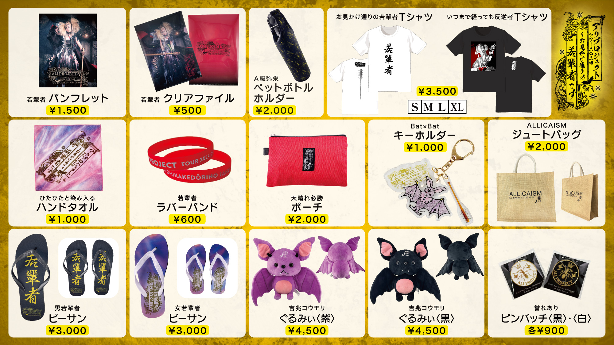ベビーグッズも大集合 PROJECT ALI OFFICIAL  X: on ミュージシャン