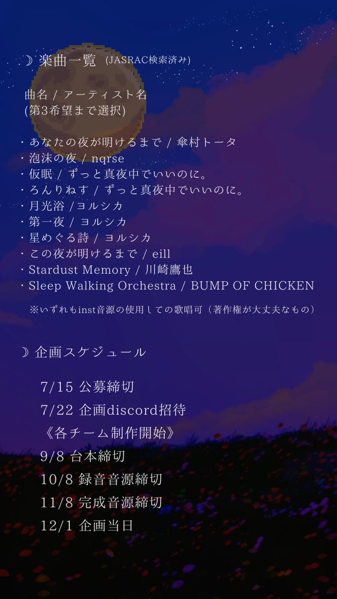Soa93460778's tweet image. ㅤ  

 ㅤ  　　　眠　呷
 ㅤ  　　　る　る
 ㅤ  　　　君　夜
 ㅤ  　　　に　空
 ㅤ  
 ㅤ  　　　　⋰
 ㅤ  
 ㅤ  　　　　☾　　　#あおそらきみに2 
 ㅤ  　　　　　　　　#Spoon声劇公募 
 ㅤ  
 ㅤ  　　　 𝟣𝟤.𝟢𝟣

 ㅤ