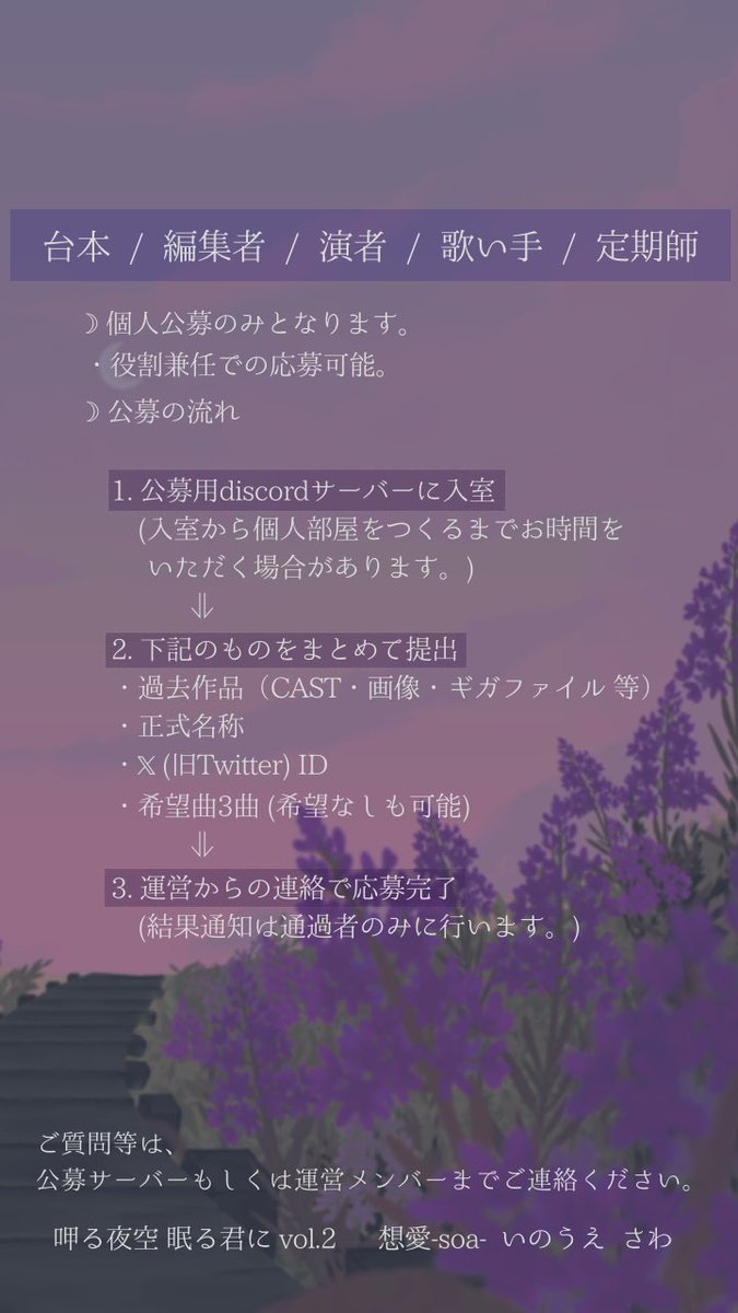 Soa93460778's tweet image. ㅤ  

 ㅤ  　　　眠　呷
 ㅤ  　　　る　る
 ㅤ  　　　君　夜
 ㅤ  　　　に　空
 ㅤ  
 ㅤ  　　　　⋰
 ㅤ  
 ㅤ  　　　　☾　　　#あおそらきみに2 
 ㅤ  　　　　　　　　#Spoon声劇公募 
 ㅤ  
 ㅤ  　　　 𝟣𝟤.𝟢𝟣

 ㅤ
