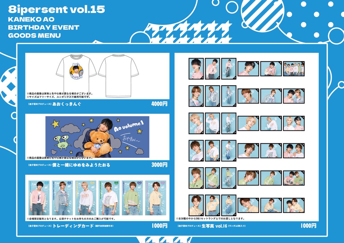トレカに年代入ってる！ 年齢確定でバレてしまうけど幸せならOKです！