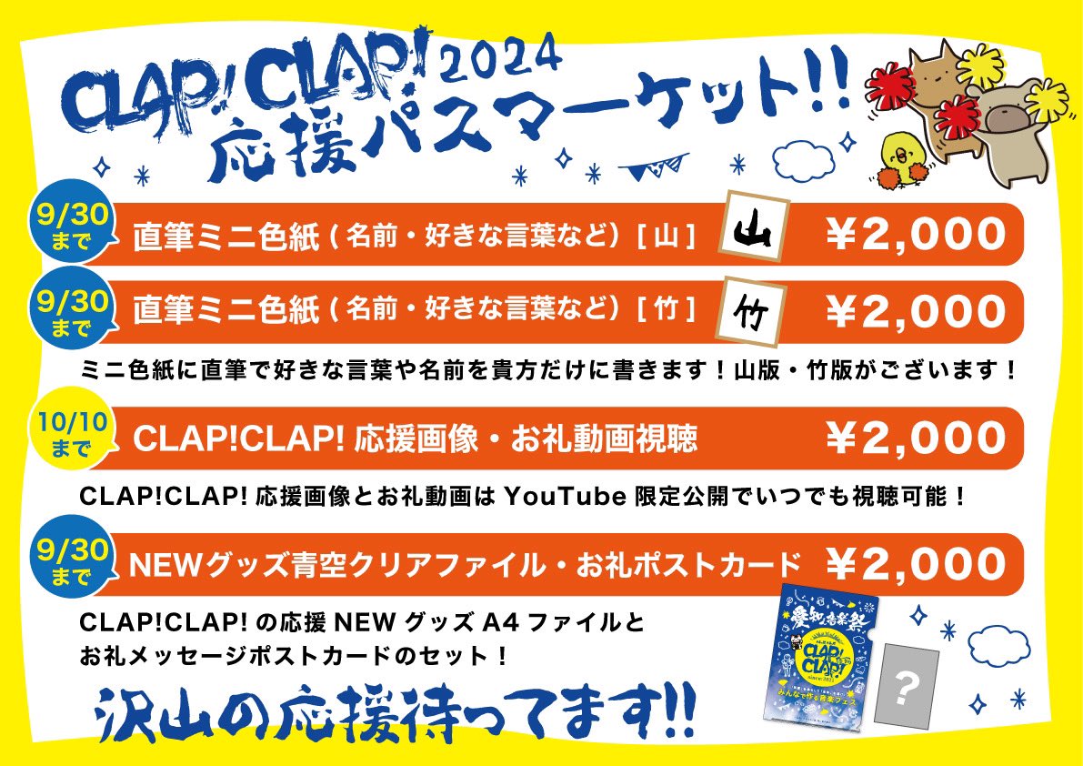 愛知で音楽祭CLAP!CLAP! (無料観覧) tweet media