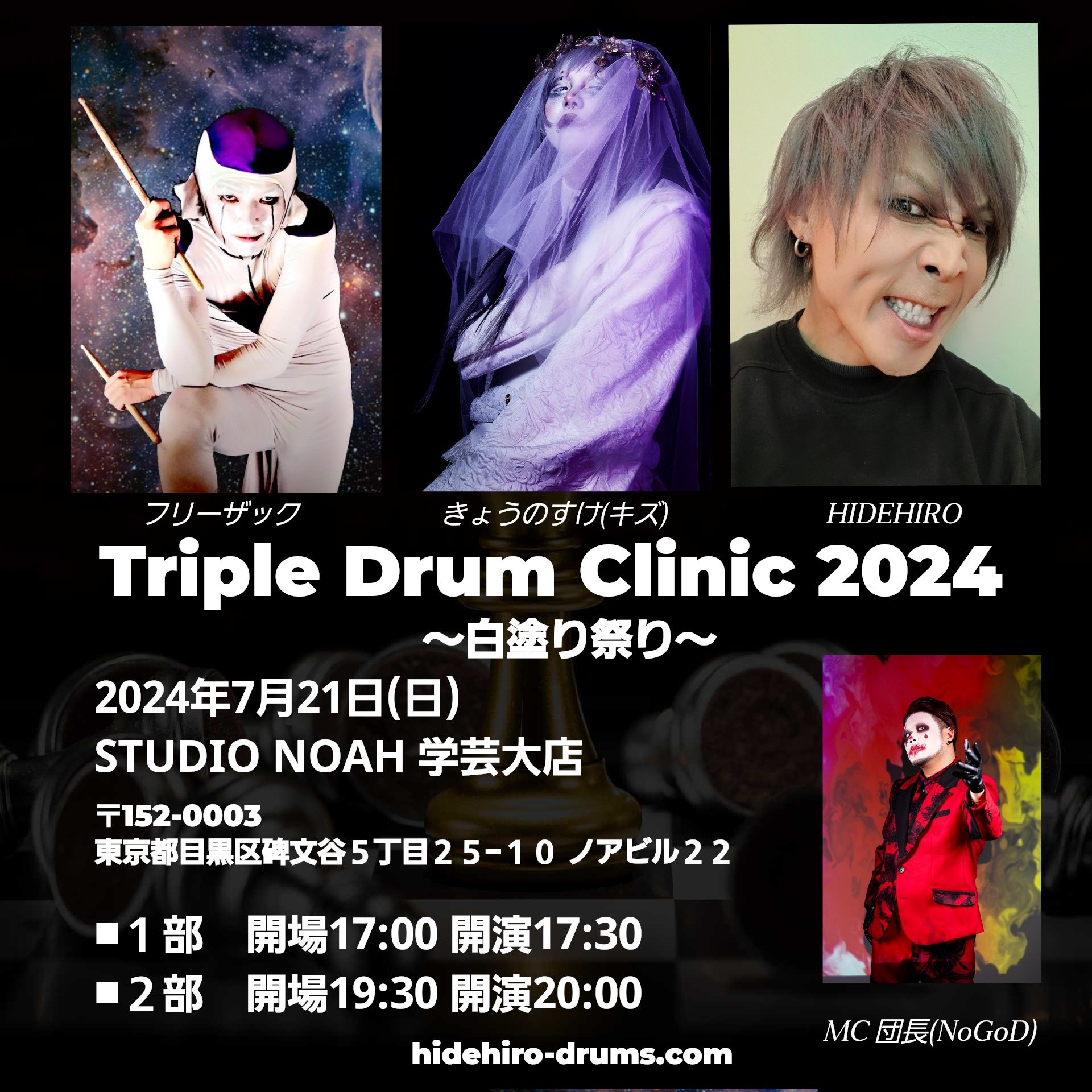キズ きょうのすけ チェキ Drum Clinic 250622 匿名配送 Amazon.co.jp: キズ きょうのすけ チェキ ドラムクリニック 来夢