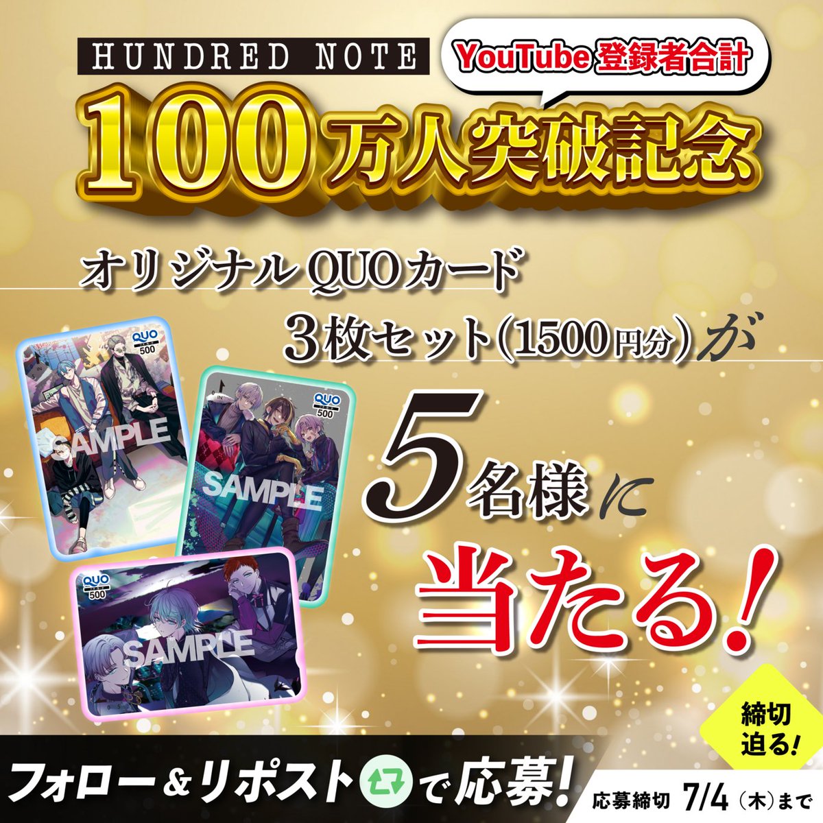 【公式】ハンドレッドノート tweet media