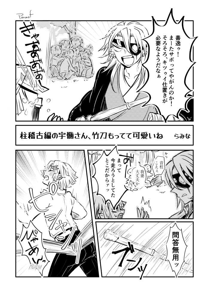 JBF2024、宇善の合同無配「だいたい6月」に3頁お邪魔しました!!木主ゲーコもOKとのことだったので、普段描かないもの描きました～Jira.さん誘ってくださりありがとうございましたーーーー!!!めっちゃたのしかったーー! 