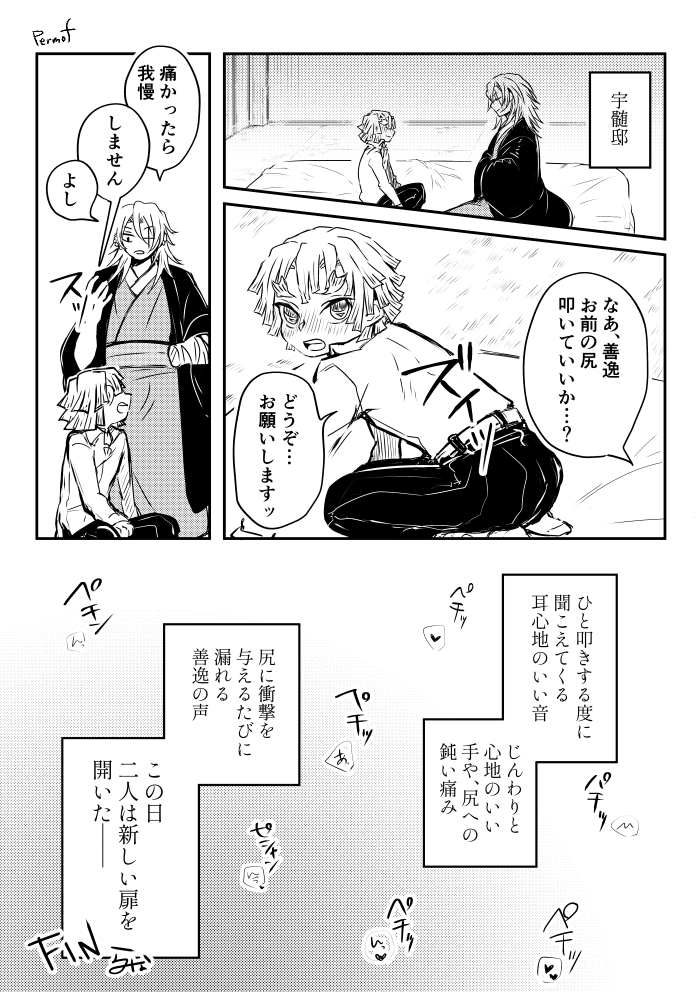 JBF2024、宇善の合同無配「だいたい6月」に3頁お邪魔しました!!木主ゲーコもOKとのことだったので、普段描かないもの描きました～Jira.さん誘ってくださりありがとうございましたーーーー!!!めっちゃたのしかったーー! 