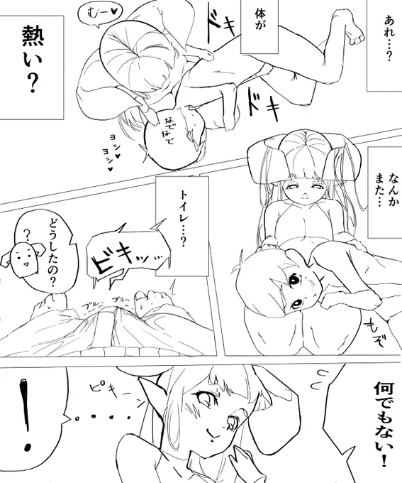 少しずつやっていくのだ

#イラスト 