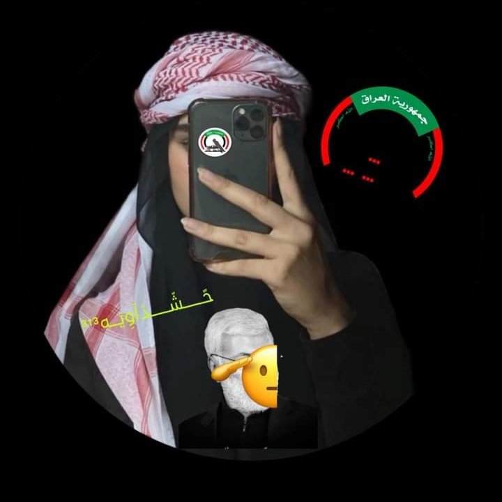 جيش في قلبة حب علي لا يهزم 

بوركتم
حسابي يبلغون علي اريد فزعه حشداويه وين اهل النخوه  اضافه وتعليق